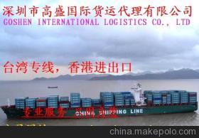 深圳高盛國際貨運代理 提供專業臺中（中國臺灣?。﹪H快遞與物流服務